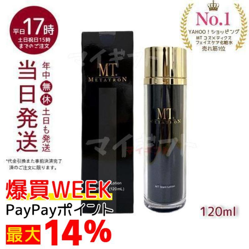 MTメタトロン MT メタトロン ステムローション 120ml 化粧水 敏感肌