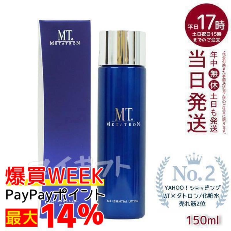 MTメタトロン MT メタトロン エッセンシャル ローション 150ml 化粧水