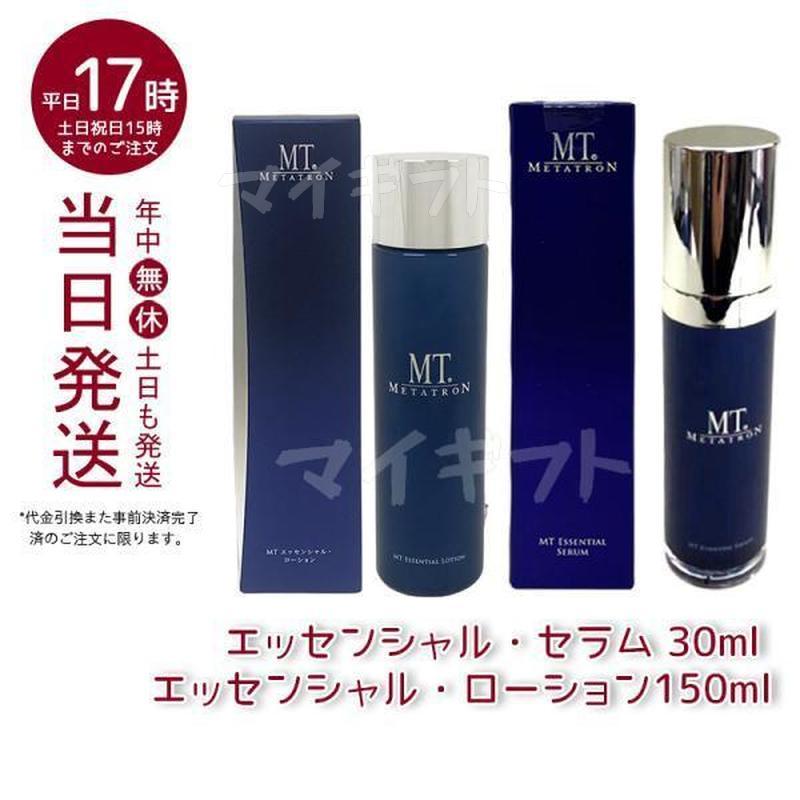 MTメタトロン MT エッセンシャル・ローション150ml + エッセンシャル