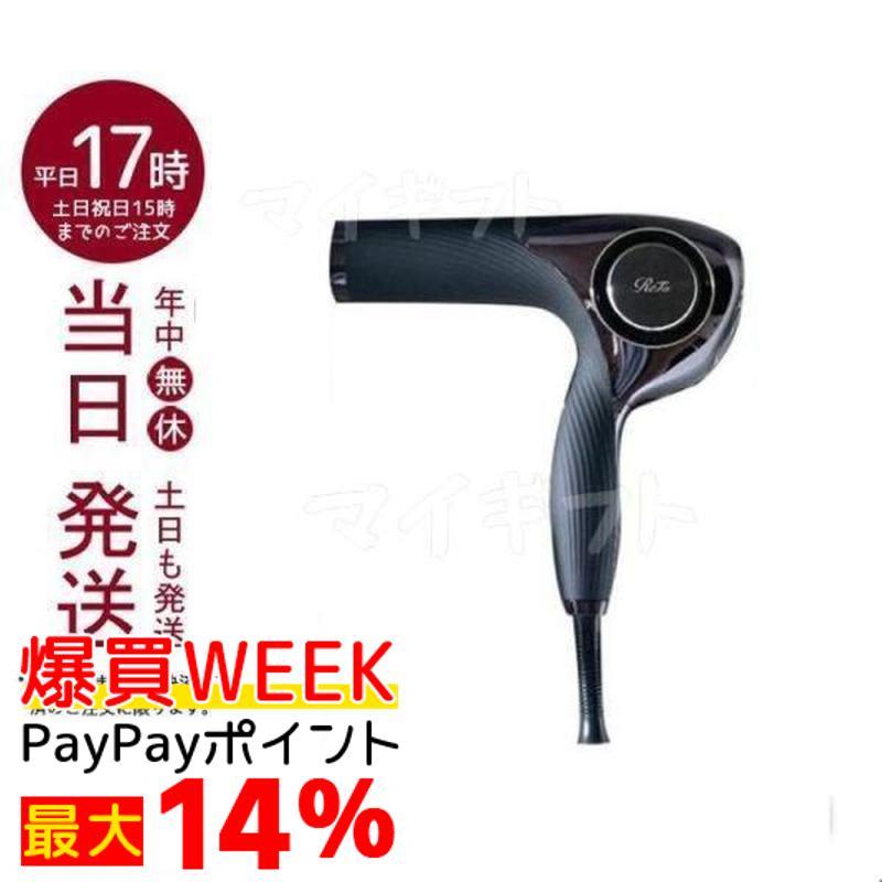 ReFa（リファ） ビューテック ドライヤー プロ RE-AJ03A ブラック ReFa