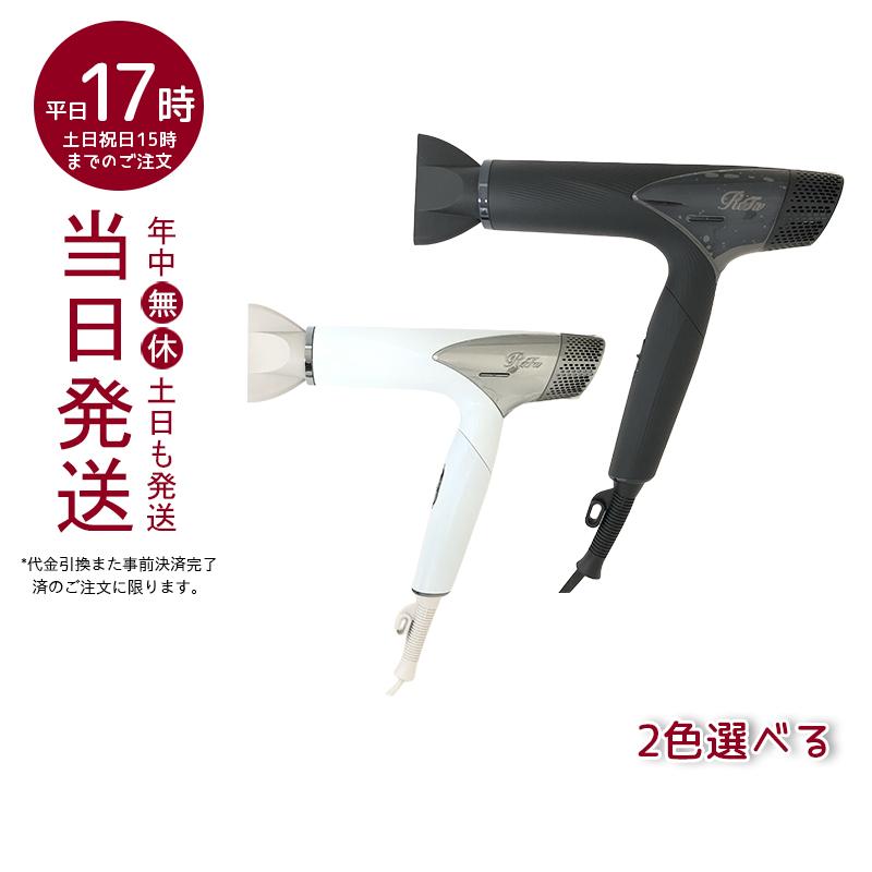 ReFa（リファ） ビューテック ドライヤー スマート ホワイト RE-AN-02A