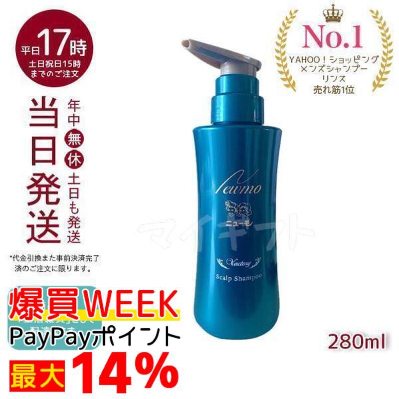 ニューモ シャンプー 280ml スカルプシャンプー ヴァクトリー メンズ
