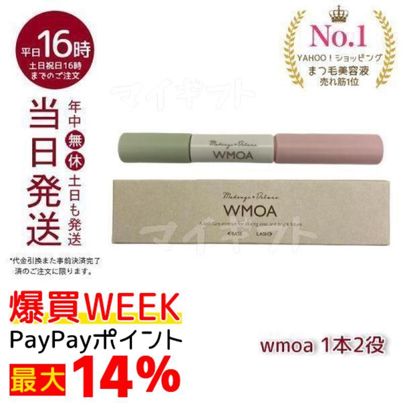 ニューモ まつ毛美容液 まつげ美容液 ウモア まつげデラックス WMOA 美