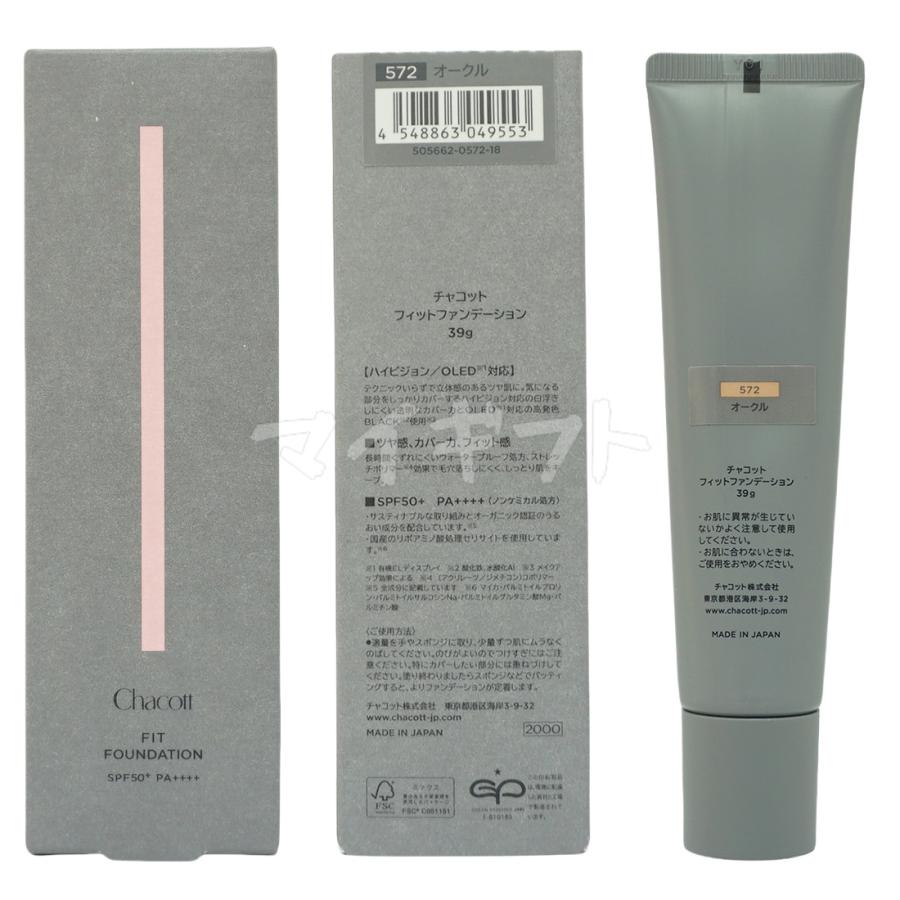 Chacott（チャコット） フィットファンデーション クリーミー