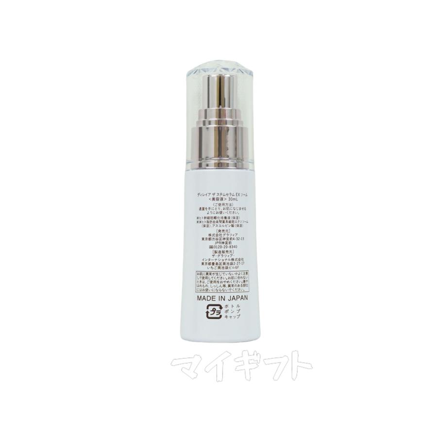 direia（ディレイア） 美容液 ハリ 30ml Stem Serum EX ソーム ステム