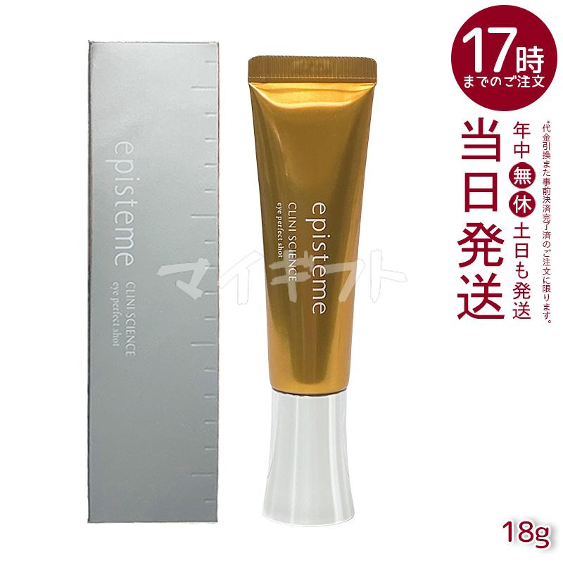 episteme エピステーム アイパーフェクトショットb 9g 18g ステム