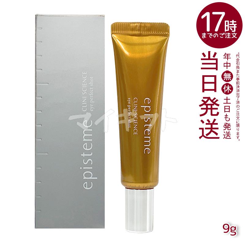 episteme エピステーム アイパーフェクトショットb 9g 18g ステム