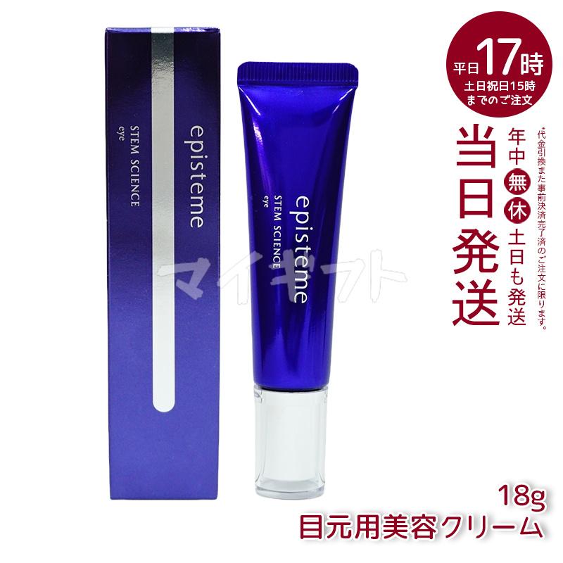 episteme エピステーム アイパーフェクトショットb 9g 18g ステム