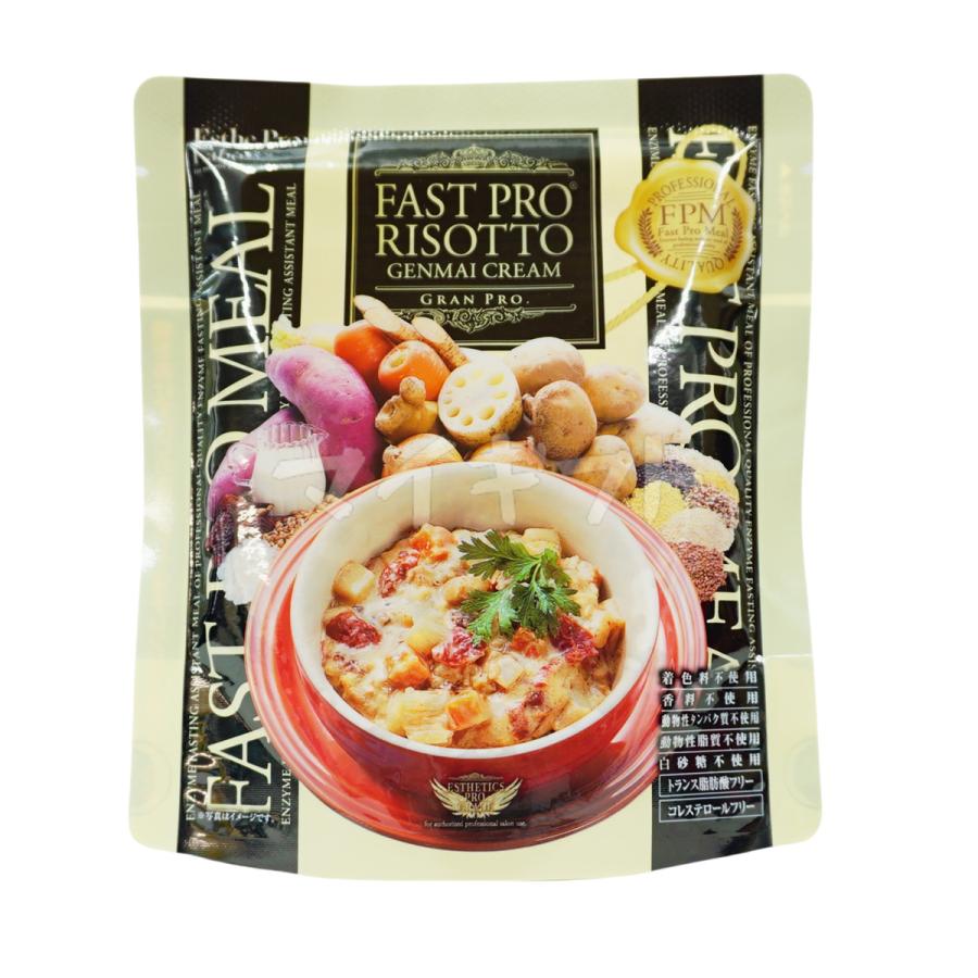 Esthe Pro Labo（エステプロ・ラボ） ファスティングセット ファスト