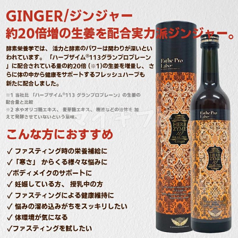 Esthe Pro Labo（エステプロ・ラボ） ファスティング 3点セット