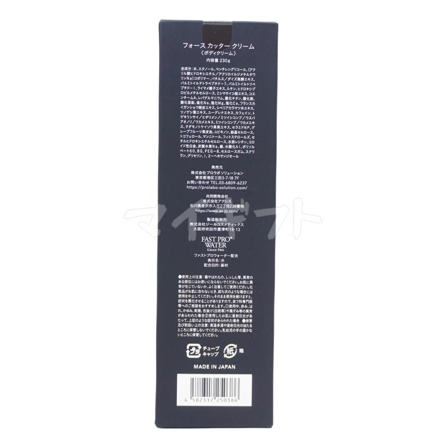 GRAN PRO. エステプロラボ フォースカッター クリーム 230g ボディケア