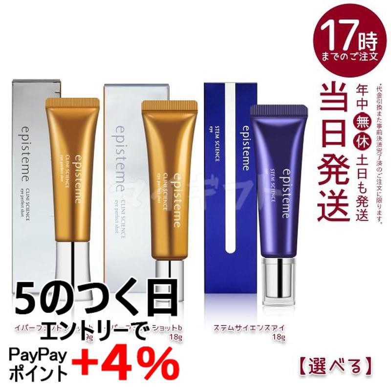 episteme エピステーム アイパーフェクトショットb 9g 18g ステム