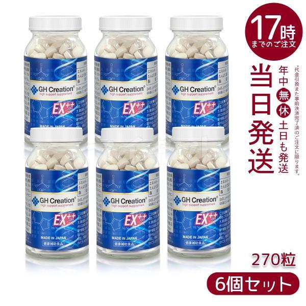 GH Creation EX++ ジーエイチ クリエーション EX プラス 270粒 6個