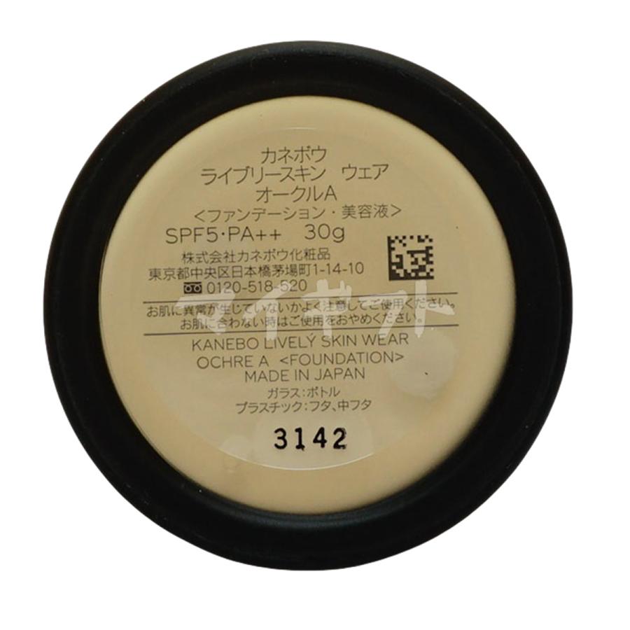 Kanebo（カネボウ） ライブリースキンウェア 30g オークルA