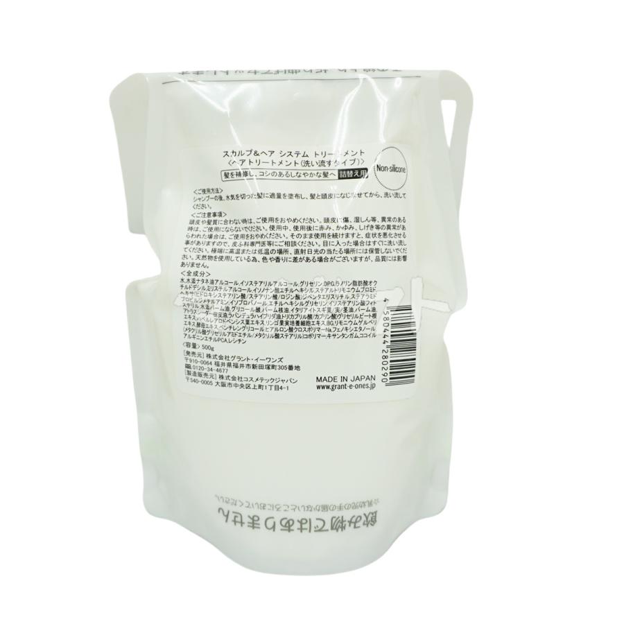 グラントイーワンズ リーフィー スカルプ＆ヘア システム