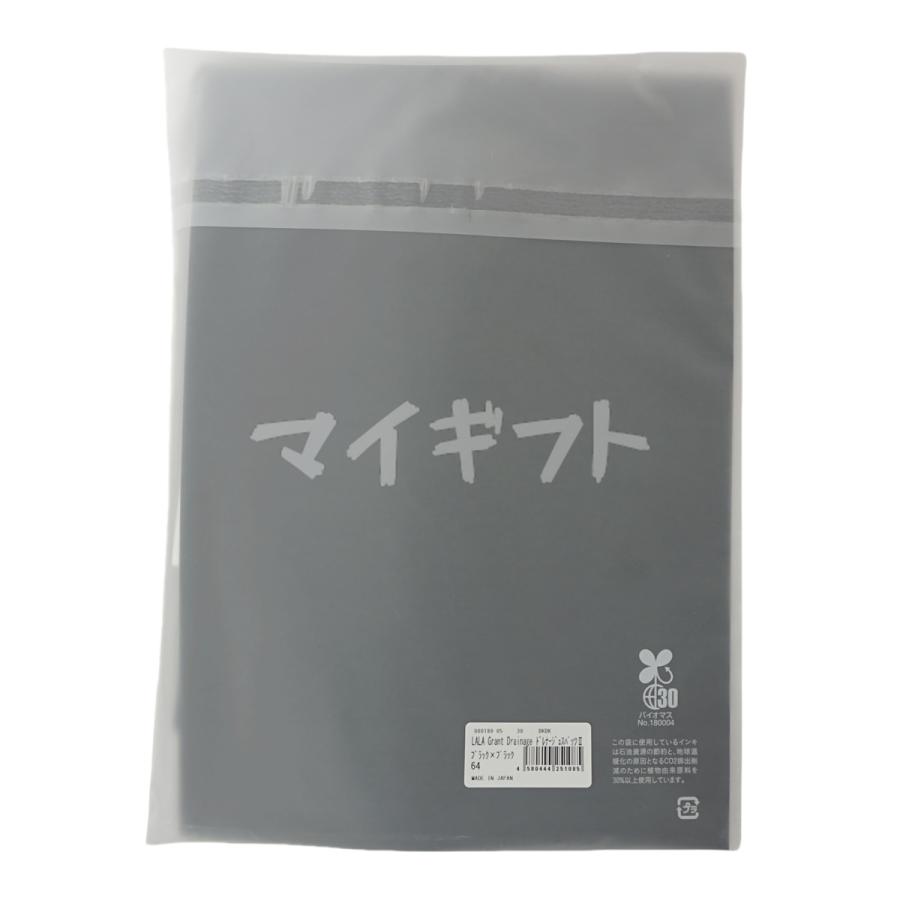 ドレナージュ スパッツ2 ブラック×ブラック 64/70/76/82/90/98 サイズ