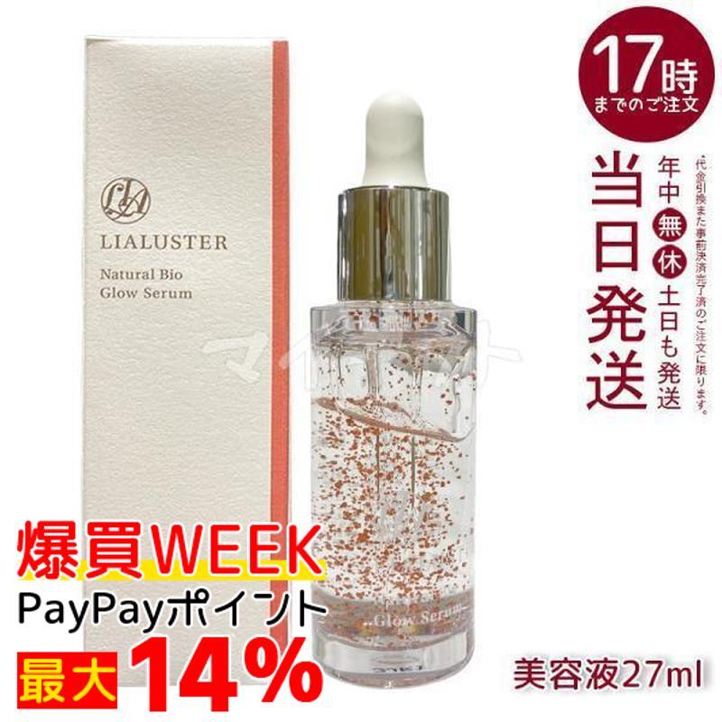 LIALUSTER（リアラスター） ナチュラルビオグロウセラム 27ml 美容液