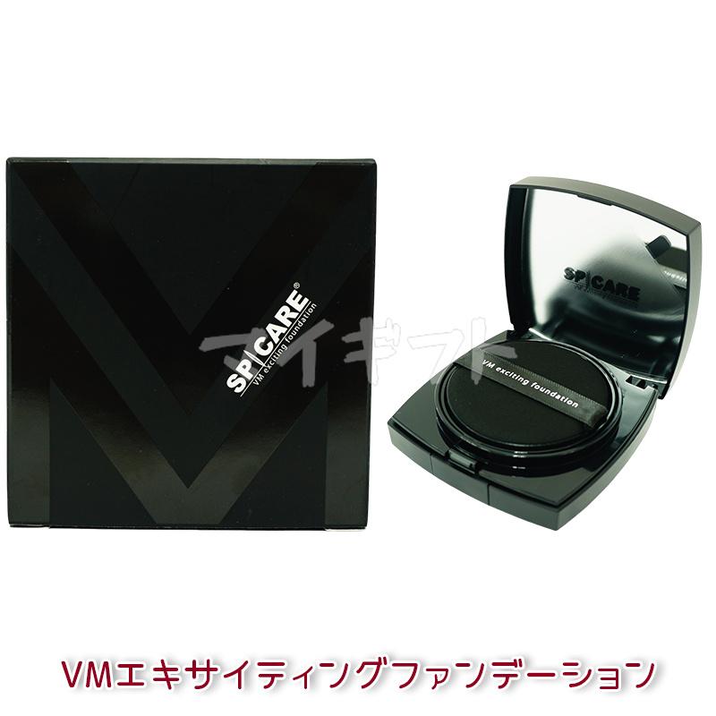 SPICARE V3 スピケア ファンデーション ブリリアント エキサイティング