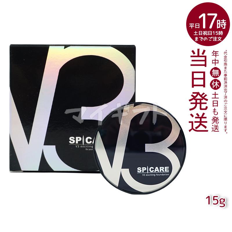 SPICARE V3 スピケア エキサイティング ファンデーション 15g レフィル