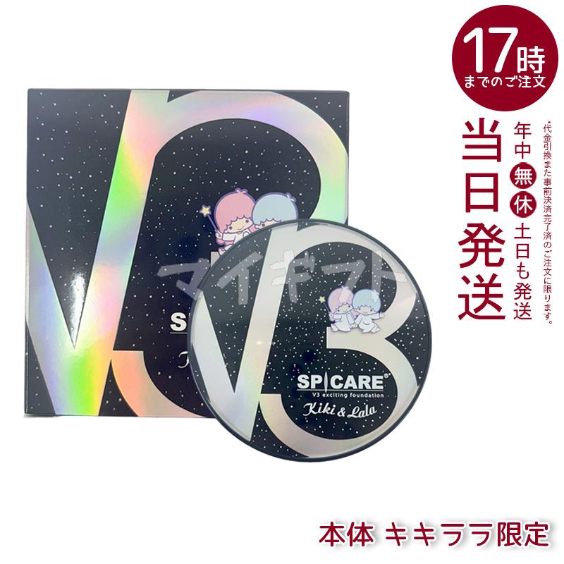 SPICARE V3 スピケア エキサイティング ファンデーション 15g レフィル