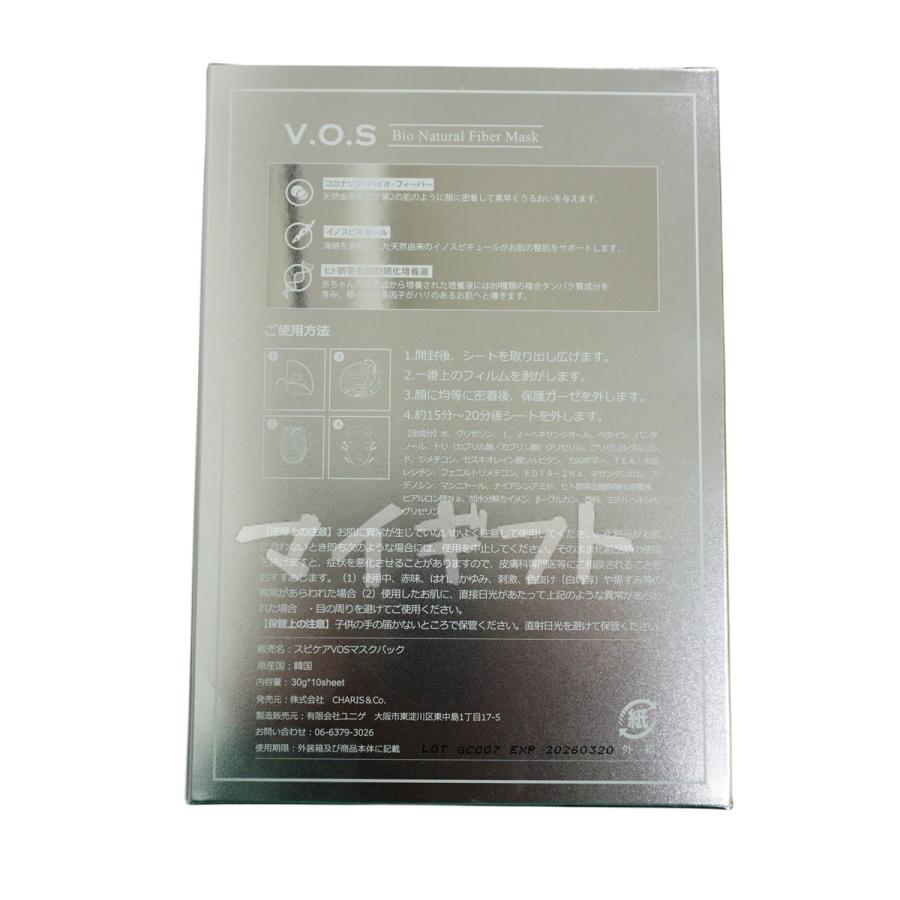 SPICARE（スピケア） VOSマスクパック ビクトリーオブスキンマスク