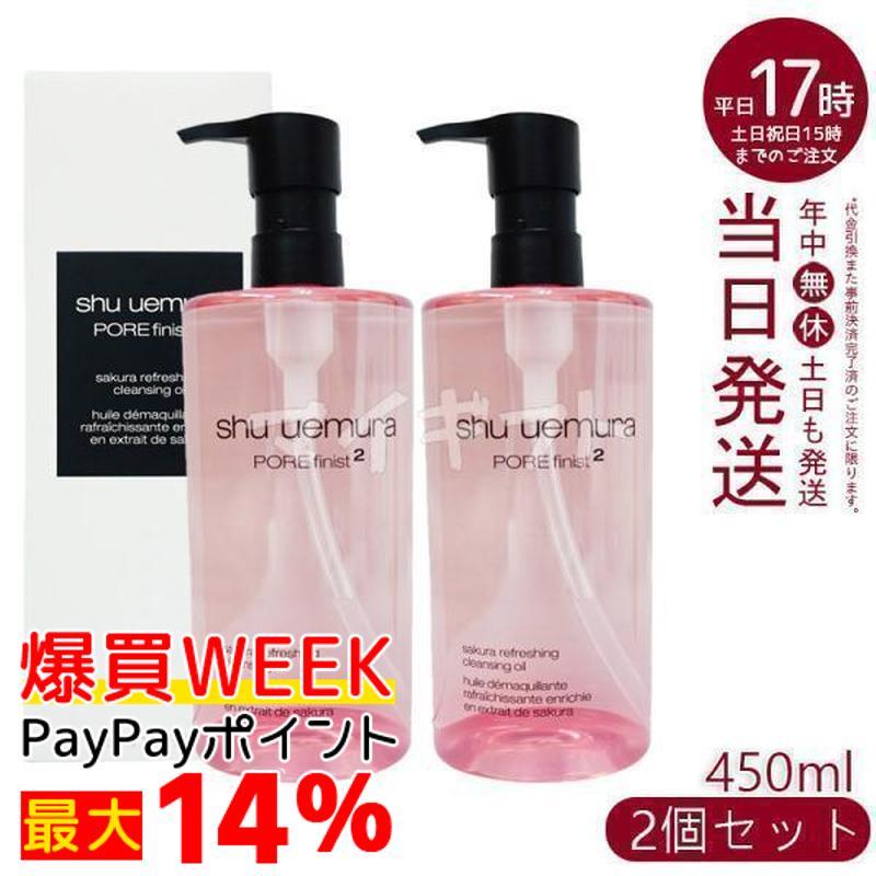 shu uemura（シュウ ウエムラ） サクラ クレンジング オイル 450ml 2個