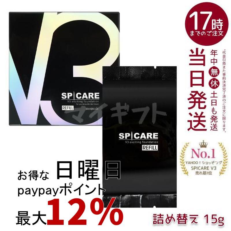 SPICARE V3 スピケア V3ファンデーション レフィル 15g
