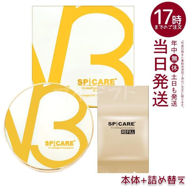SPICARE V3 スピケア インテリジェント ファンデーション 15g 本体 +