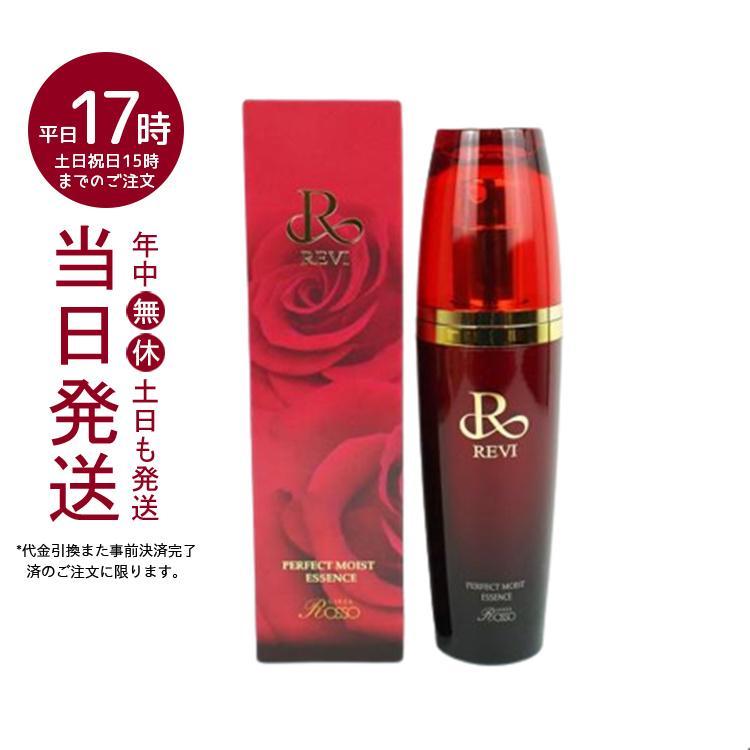 REVI（ルヴィ） 3点セット パーフェクトモイストローション 120ml +