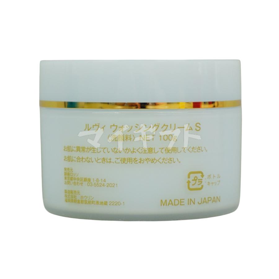 REVI（ルヴィ） クレンジングジェル 180ml ＆ ウォッシングクリーム