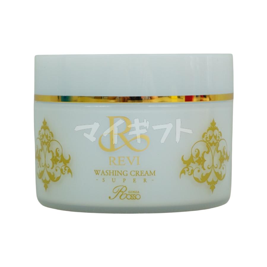 REVI（ルヴィ） ウォッシングクリーム 100g SUPER 3個セット 洗顔