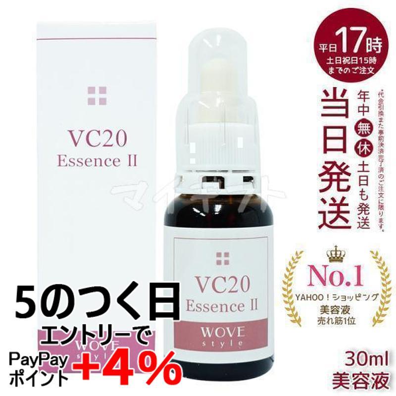 WOVE Style（ウォブスタイル） VC20エッセンス II 30ml wove style
