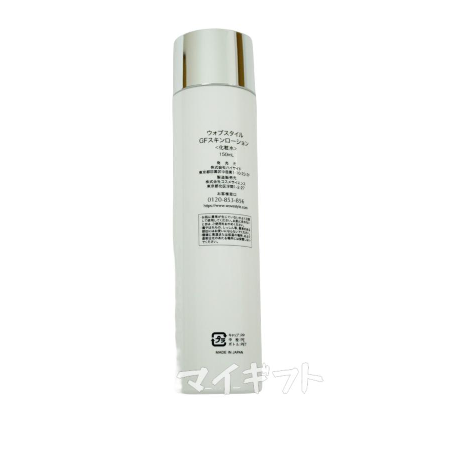 WOVE Style（ウォブスタイル） WOVE style GFスキンローション 150ml