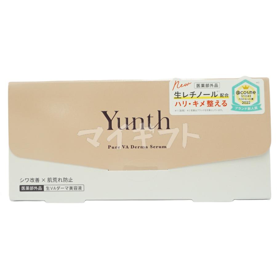 Yunth（ユンス） 生VAダーマ美容液 1g×28包 3個セット 美容液 乳液