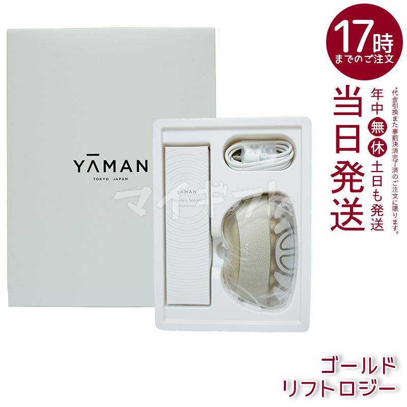 YA‐MAN（ヤーマン） YA-MAN 美顔器 リフトロジー SP リフト EMS YJFD2L