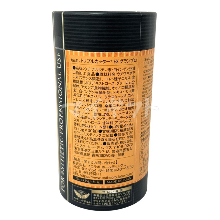 Esthe Pro Labo（エステプロ・ラボ） エステプロ ラボ トリプル