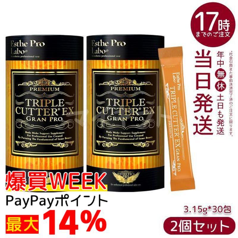Esthe Pro Labo（エステプロ・ラボ） トリプルカッターEX グランプロ