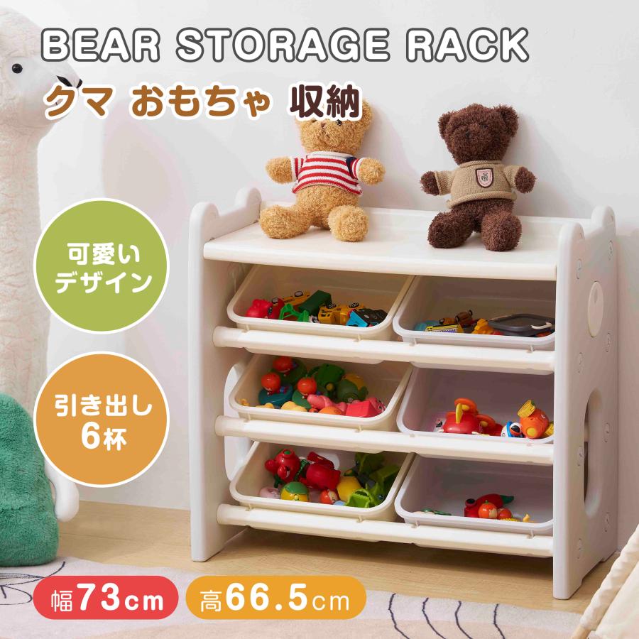 BTM おもちゃ 収納 ラック 3段 棚なし おもちゃ箱 絵本棚 スリム