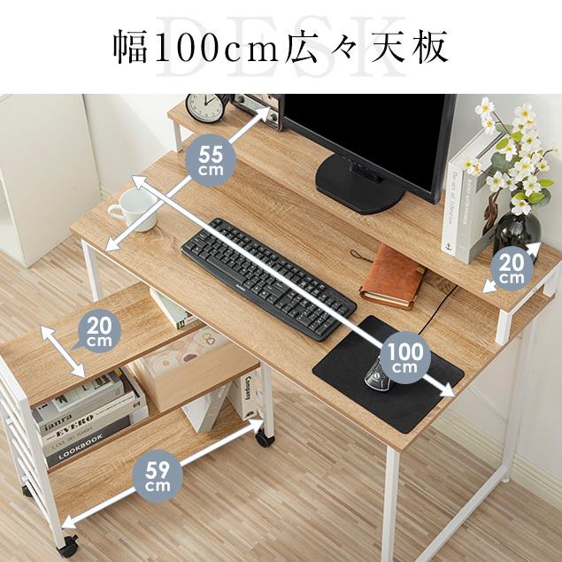 BTM パソコンデスク 棚付き収納 L字 ラック付き 書斎デスク 学習机