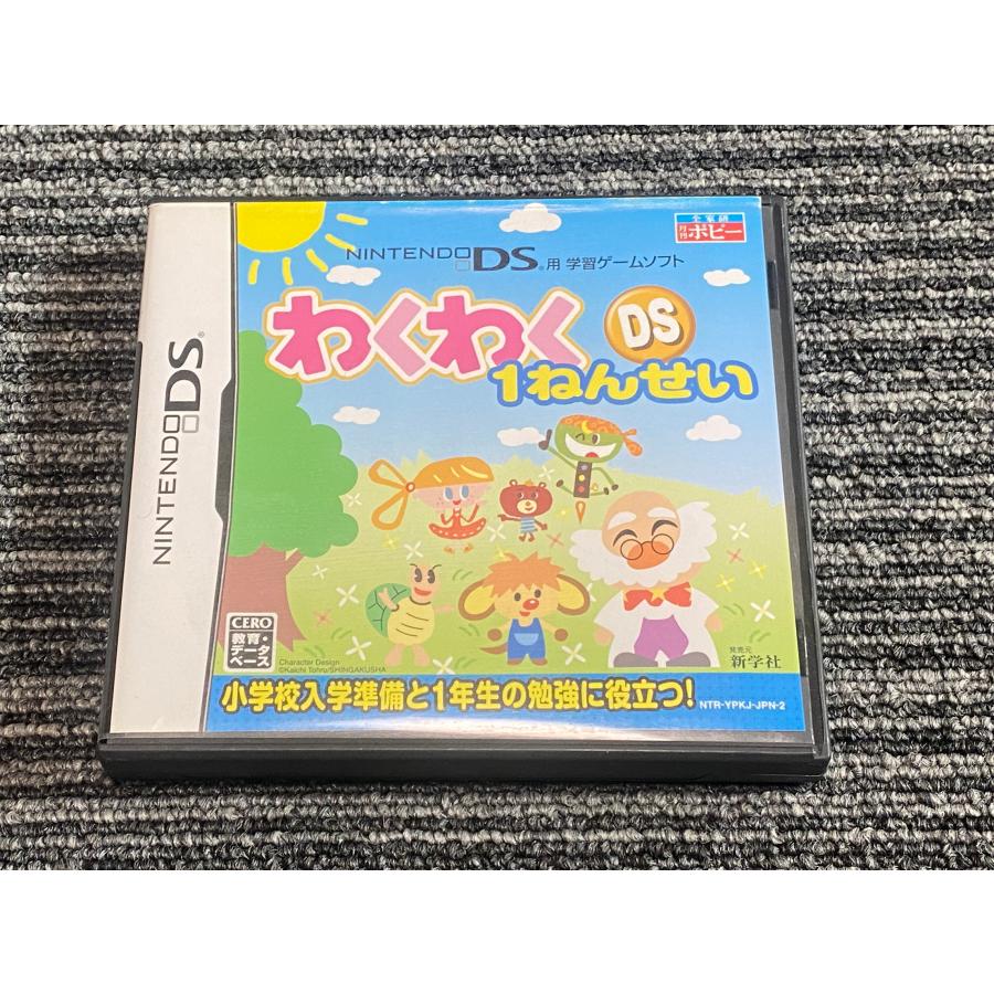 任天堂（Nintendo） DS ソフト わくわくDS 1年生 ケース 付き : マイ