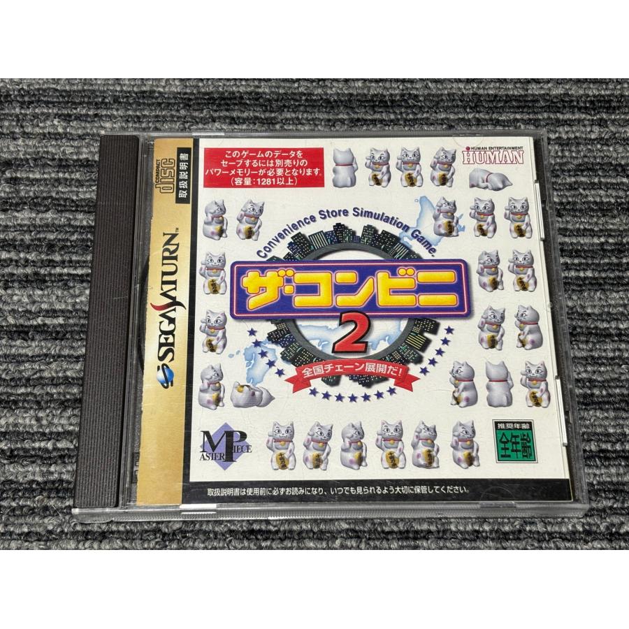 セガ（SEGA） セガサターン ソフト ザ・コンビニ2 全国チェーン展開だ