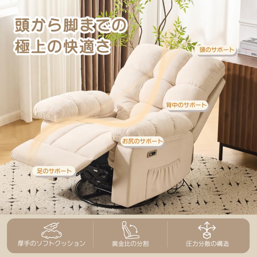 BTM 電動ソファ リクライニングチェア リクライニングソファ