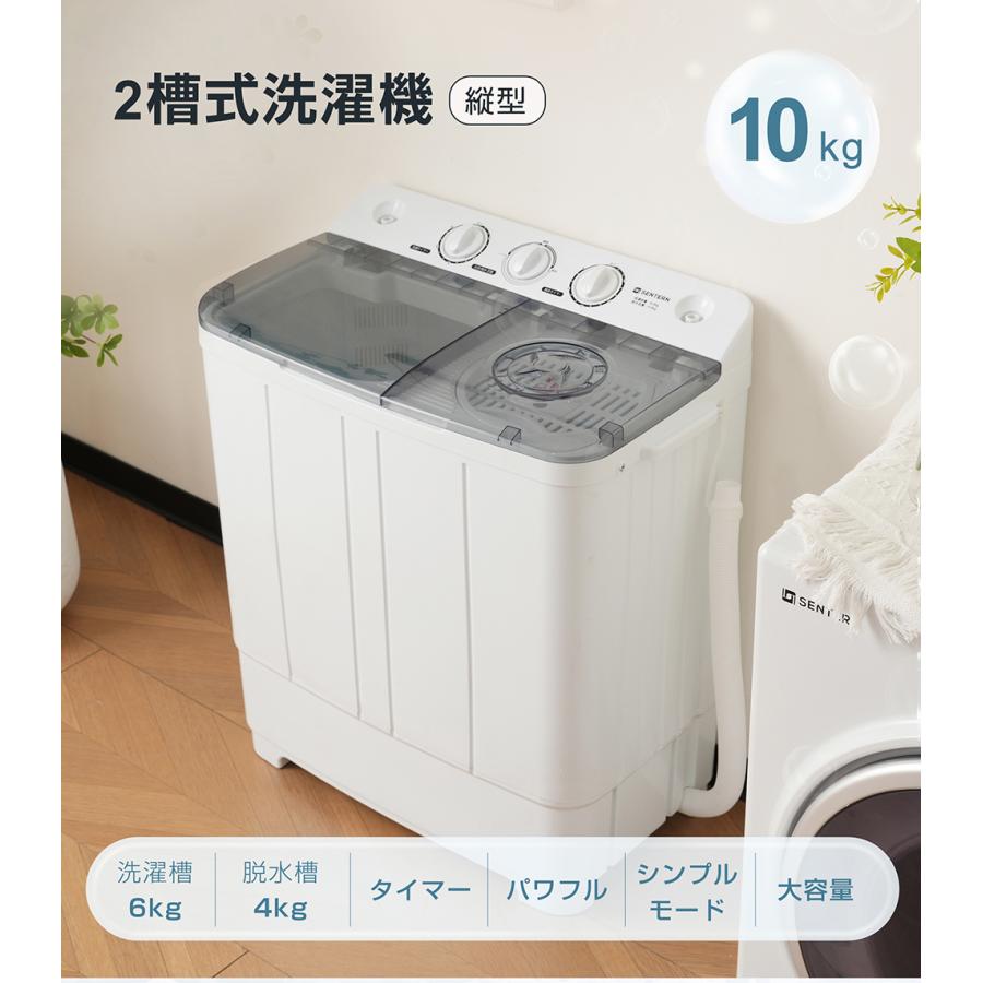 SENTERN 二槽式洗濯機 洗濯6kg 脱水4kg コンパクト 縦型 節電 静音