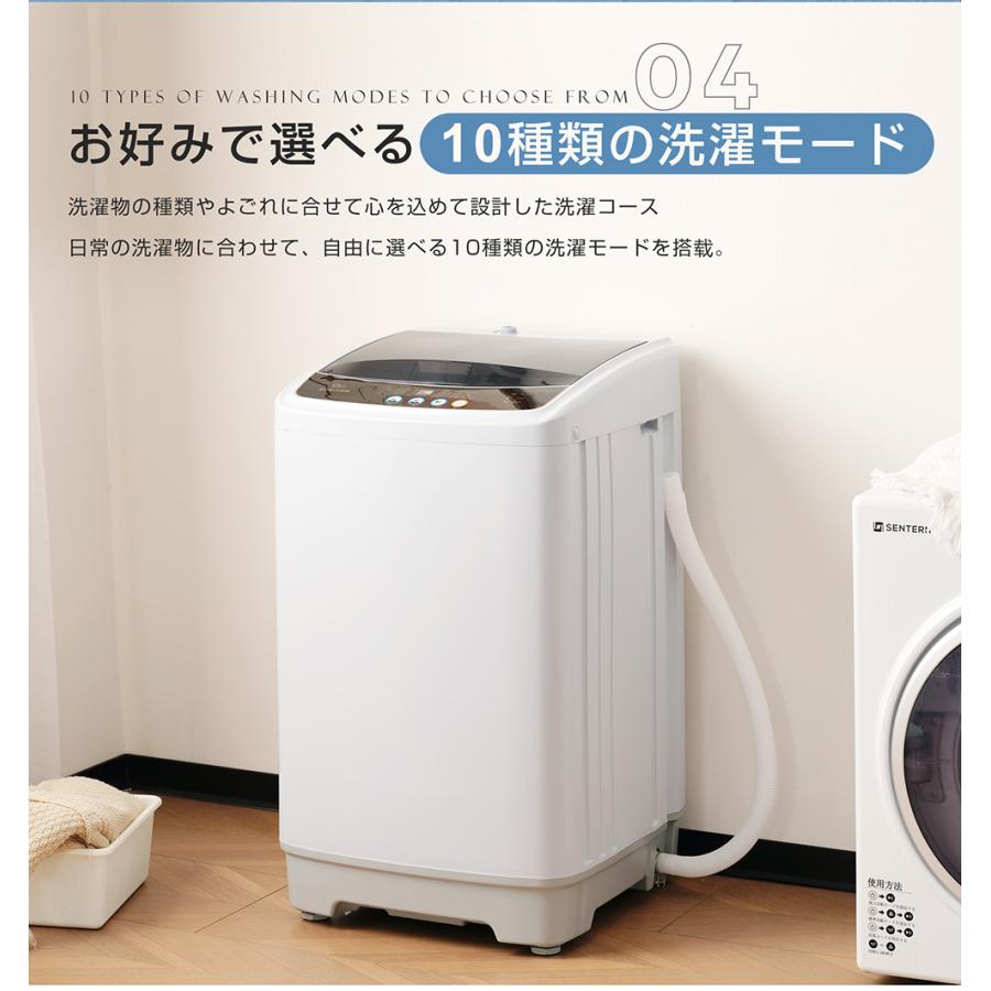 SENTERN 全自動洗濯機 7kg 縦型 送料無料 操作簡単 節電 タイマー 大