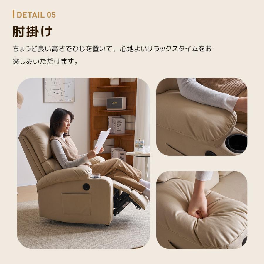BTM 【全品8%OFF】【新作】リクライニングチェア リクライニングソファ