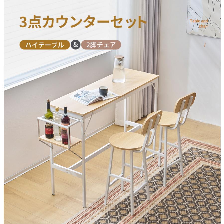 BTM カウンターテーブル 3点セット ハイテーブル 木製 バーカウンター
