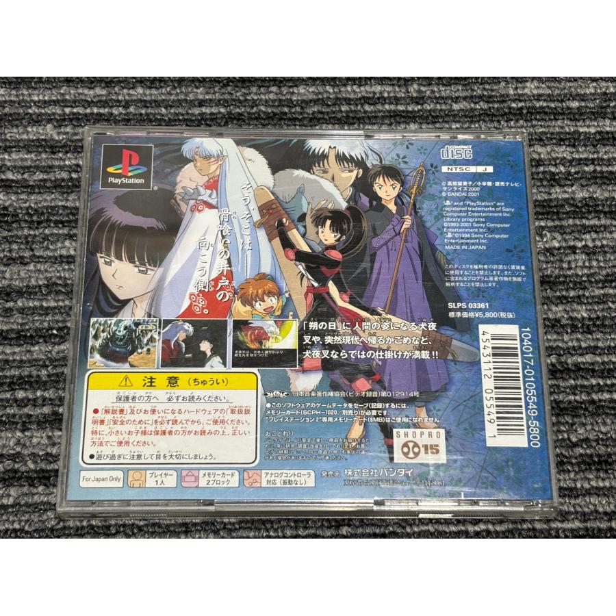 PlayStation プレステ ソフト 犬夜叉 playstation PS （2） : マイ