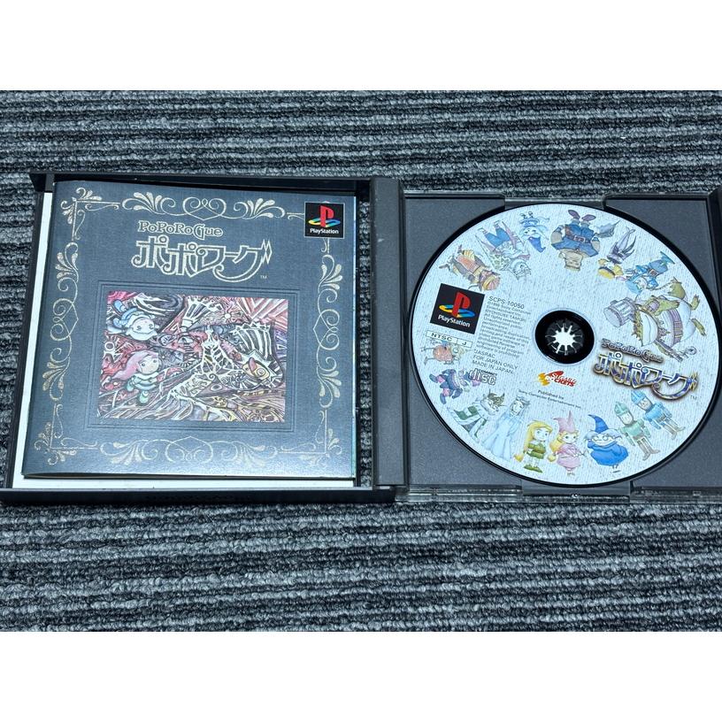 PlayStation プレステ ソフト ポポローグ playstation PS : マイホット