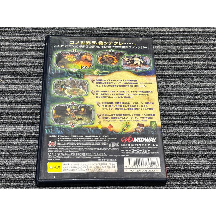 PlayStation プレステ2 ソフト ガントレット ダークレガシー Gauntlet