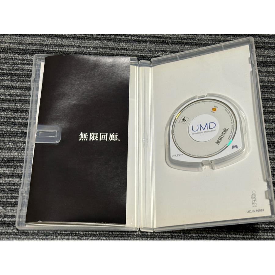PlayStation PSP ソフト 無限回廊 プレイステーションポータブル